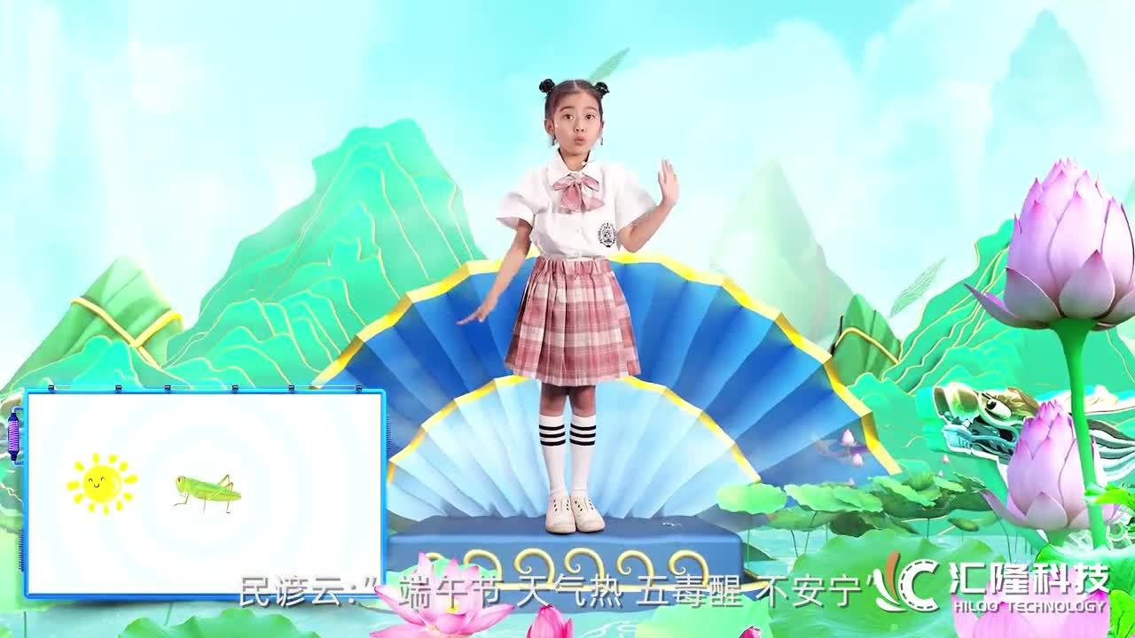 端午节